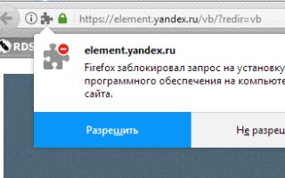 Элементы Яндекса для Internet Explorer, что это за программа и нужна ли она?