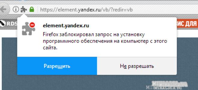 Элементы Яндекса для Internet Explorer, что это за программа и нужна ли она?
