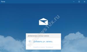 Обзор бесплатной версии Opera Mail Удаление почтовой учётной записи