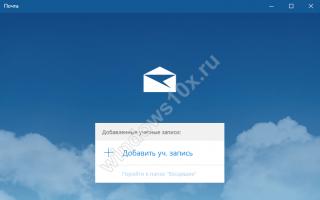 Обзор бесплатной версии Opera Mail Удаление почтовой учётной записи