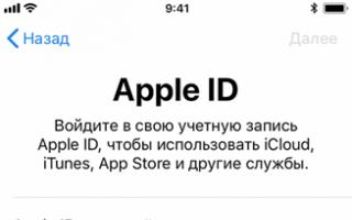 Как создать apple id на iPhone, два реальных способа