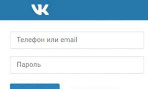 ВКонтакте моя страница (вход на страницу ВК) «Моя страница Вконтакте» должна иметь надёжную защиту от взлома